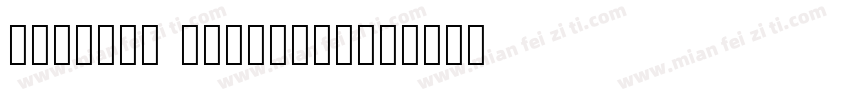 Glowing Midnight字体转换